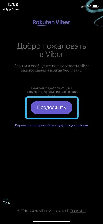 Шаг 1: Скачайте приложение Viber