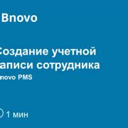 Шаг 1: Создание учетной записи