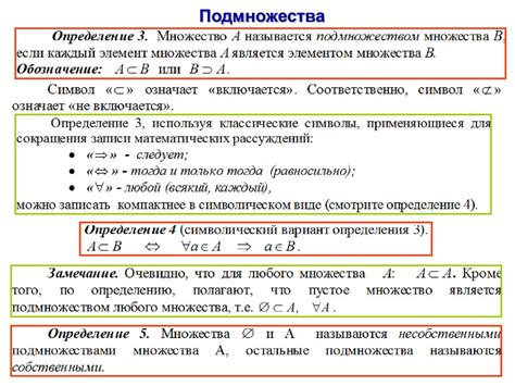 Шаг 1: Что такое множество и зачем оно нужно?