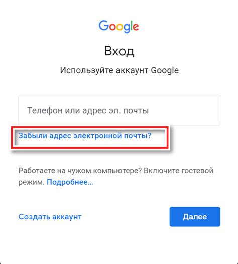 Шаг 2: Введите свой адрес электронной почты