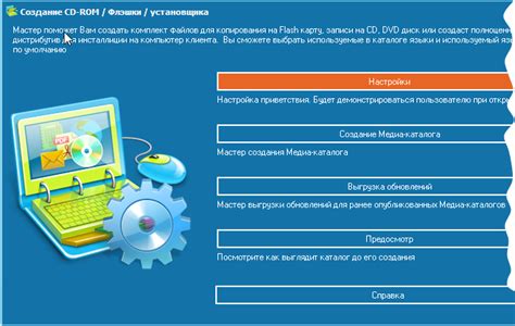 Шаг 2: Выберите диск для создания каталога