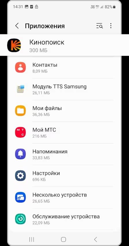 Шаг 2: Найдите мод, который хотите удалить