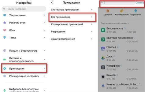 Шаг 2: Найдите раздел "iTunes Store и App Store"