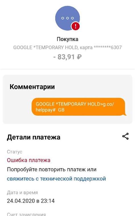 Шаг 2: Обратитесь в службу поддержки Google