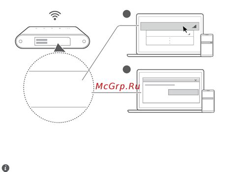 Шаг 2: Отключение питания роутера