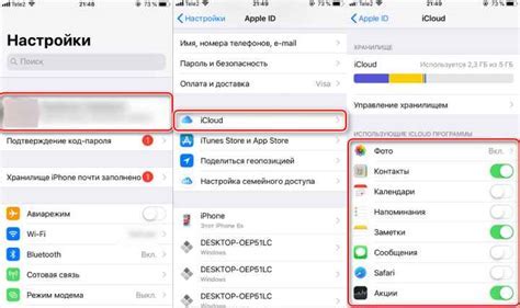 Шаг 2: Отключение учетной записи iCloud