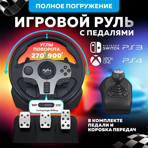 Шаг 2: Отключите руль от ПК и игровой консоли