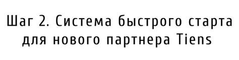 Шаг 2: Перейдите на страницу настроек