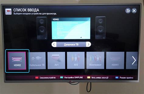 Шаг 2: Подключение по HDMI-кабелю