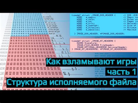 Шаг 2: Поиск исполняемого файла игры