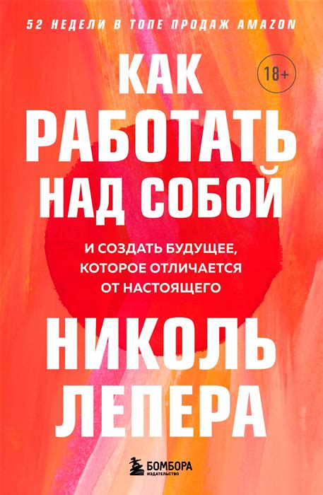 Шаг 2: Работать над собой и своим поведением