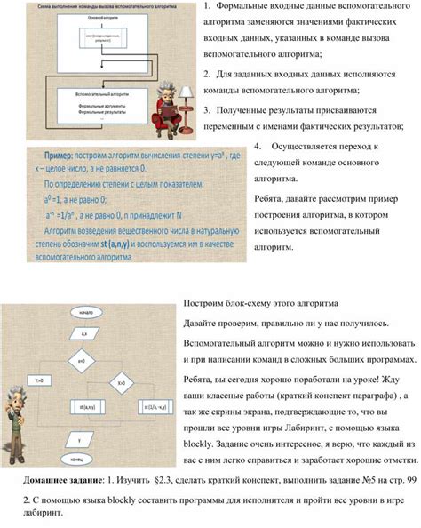 Шаг 2: Разделение задачи на подзадачи