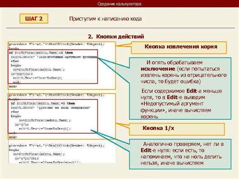 Шаг 2: Создание основного кода