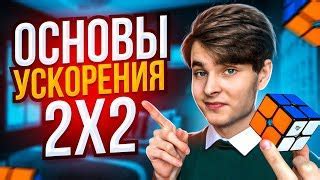 Шаг 2: Создание основы