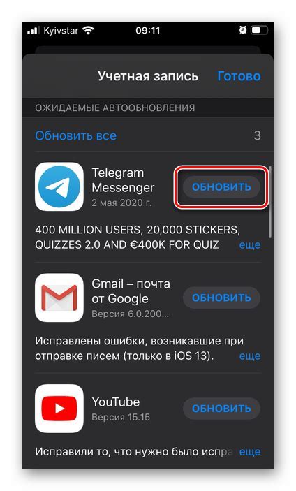 Шаг 2: Установите приложение на свой iPhone