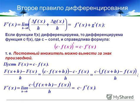 Шаг 2: применить правило дифференцирования