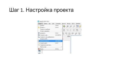 Шаг 2. Настройка проекта