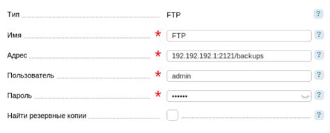 Шаг 2. Создание ftp-пользователя