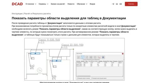 Шаг 2.2: Регулируйте параметры выделения