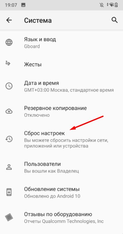 Шаг 3: Выполнение настроек телефона