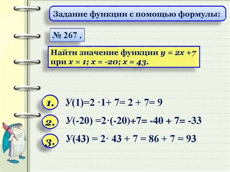 Шаг 3: Вычисление значений функции