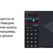 Шаг 3: Декорирование и добавление деталей