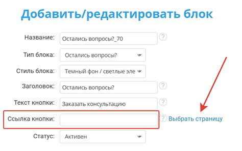 Шаг 3: Добавление кода формы на сайт