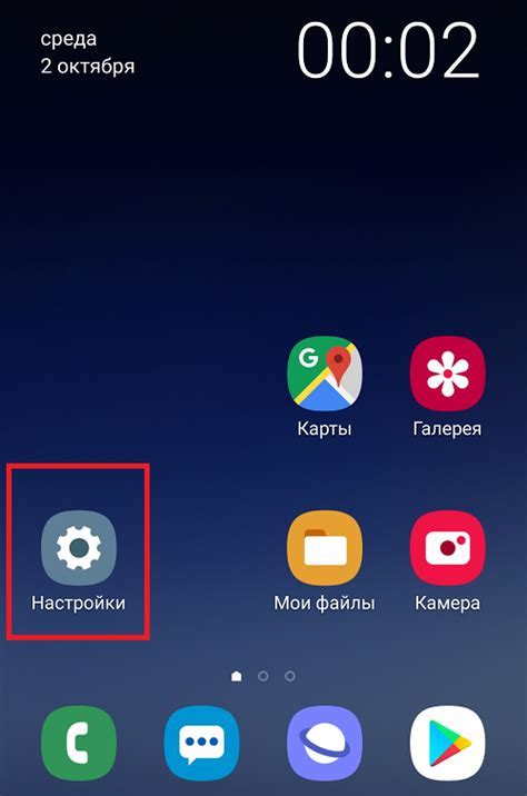 Шаг 3: Измените время на телефоне Samsung