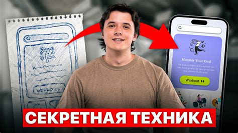 Шаг 3: Используйте мобильное приложение