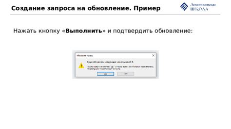 Шаг 3: Нажать кнопку "Удалить" и подтвердить удаление