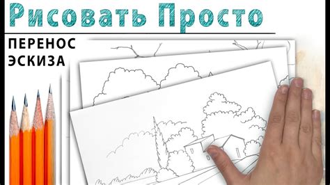 Шаг 3: Нанесение окружности на бумагу или холст