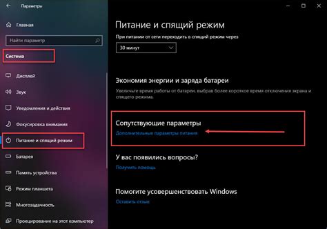 Шаг 3: Отключение правого меню