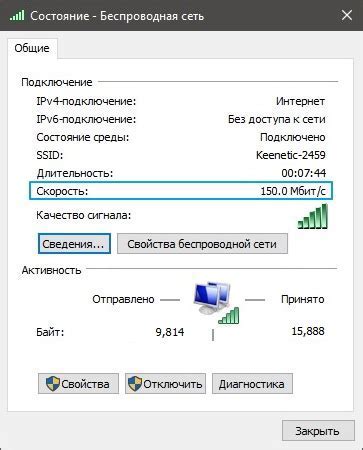 Шаг 3: Проверьте успешность подключения