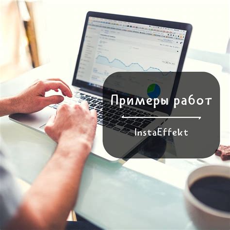 Шаг 3: Продвижение аккаунта и привлечение аудитории
