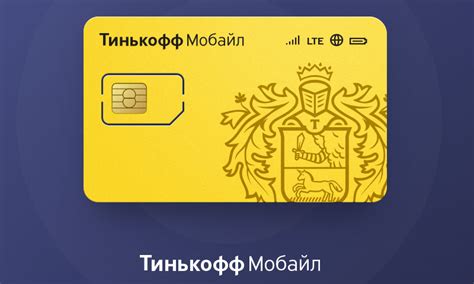 Шаг 3: Свяжитесь с оператором Tinkoff Mobile