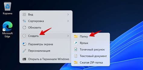 Шаг 3: Создайте новую папку