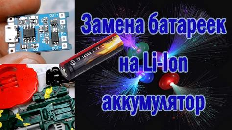 Шаг 3: Установите новые батарейки