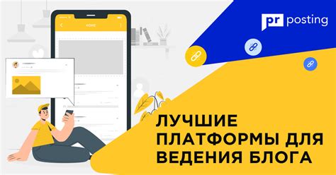 Шаг 3: Установка и настройка платформы для блога