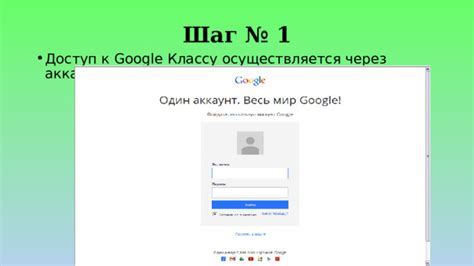 Шаг 3. Выберите Google аккаунт