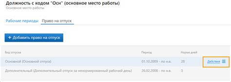 Шаг 3. Определение длительности отпуска и дат его начала и окончания