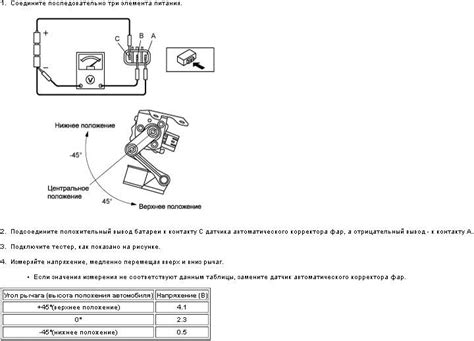 Шаг 3. Проверка отключения фар