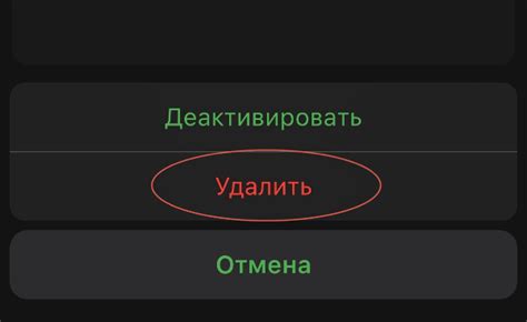 Шаг 4: Выберите пункт "Удалить аккаунт"