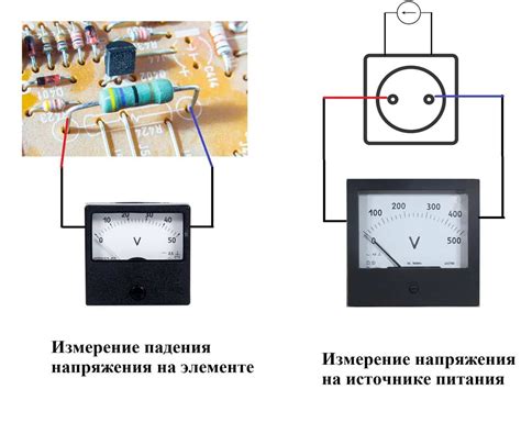 Шаг 4: Измерение напряжения