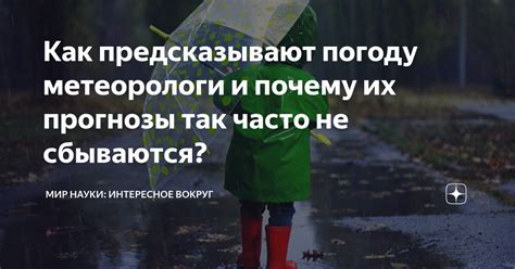 Шаг 4: Настройте погоду и получайте актуальные прогнозы