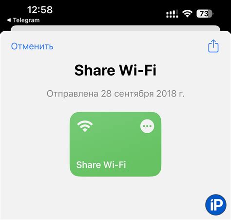 Шаг 4: Поиск раздела с паролем WiFi