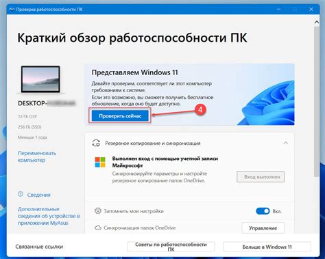 Шаг 4: Проверка работоспособности карты памяти