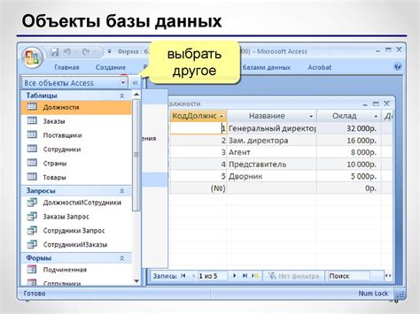 Шаг 4: Создание таблицы в базе данных