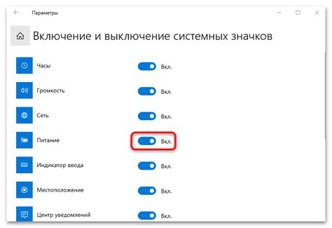 Шаг 4: Установка оптимальных настроек энергосбережения