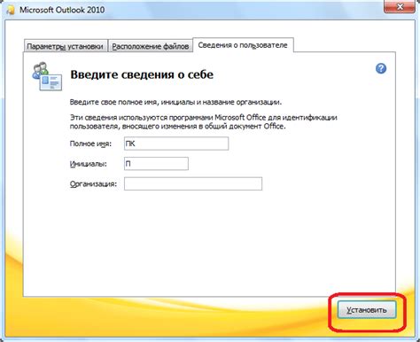 Шаг 4. Завершение создания группы и начало работы в Outlook 2016