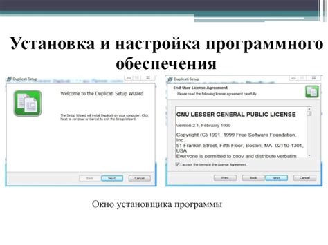 Шаг 5: Настройка и установка установщика